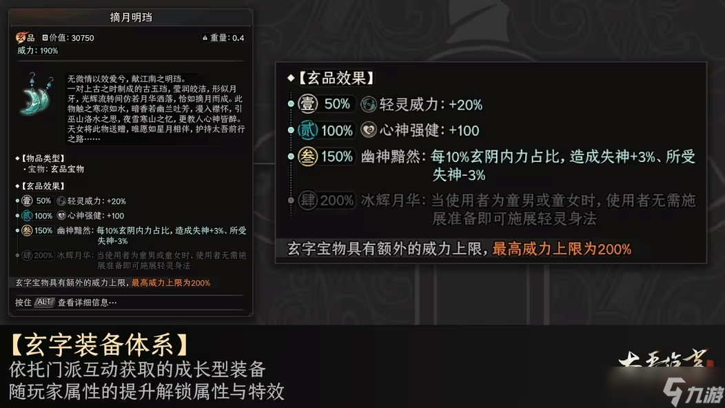 《太吾绘卷：天幕心帷》正式版发布时间延后至2025年4月 开发新成果对外公布
