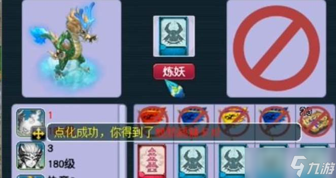 梦幻西游卡片合成