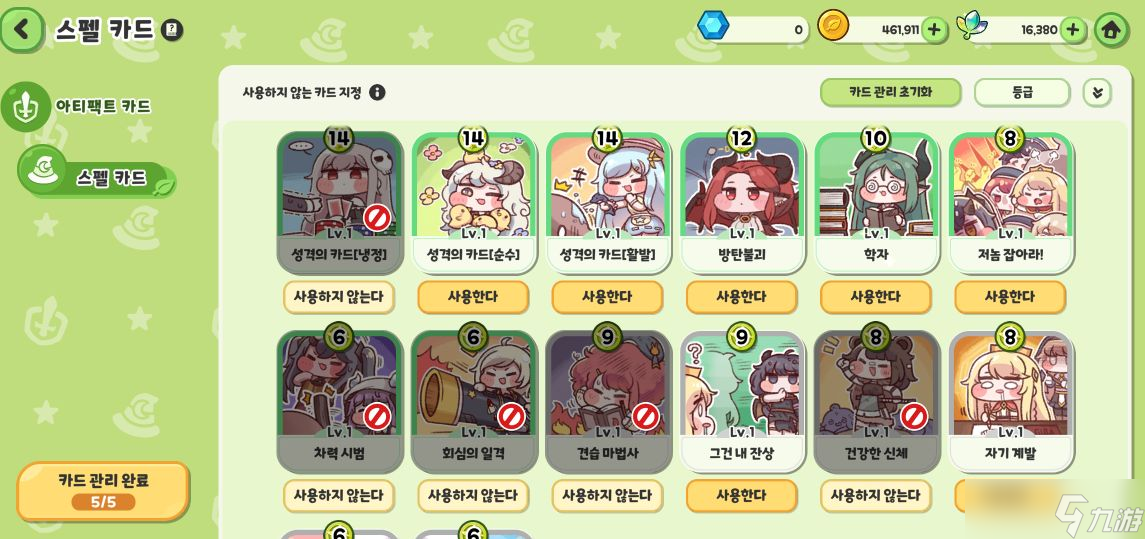 《嘟嘟脸恶作剧》新人小知识