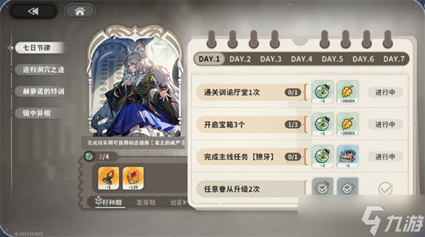 火环公测福利活动一览