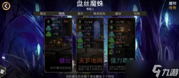 宝石战争卡牌特性讲解