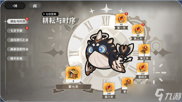 火环公测福利活动一览