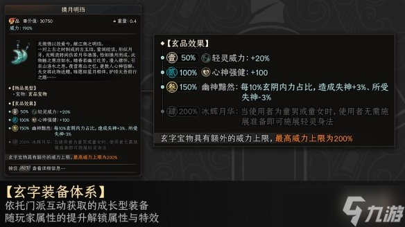 《太吾绘卷》正式版宣布延期 推迟至2026年4月发布