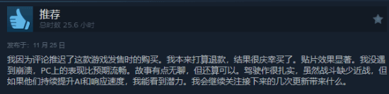 《心之眼》Steam逆袭多半好评 难道要成下一个2077？