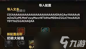 魔兽世界11.2酒仙武僧大秘境天赋加点方法