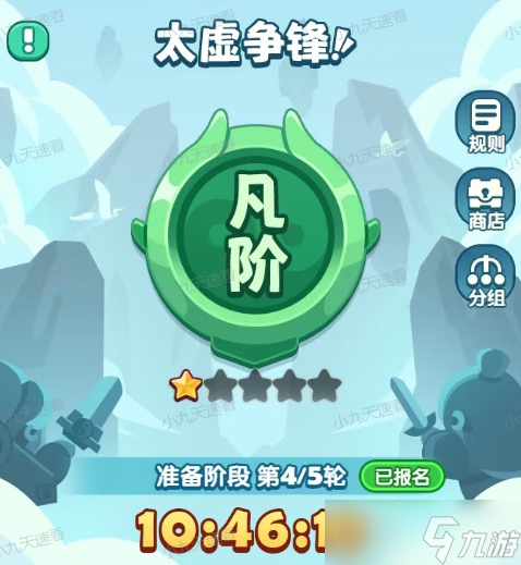 造化仙府太虚争锋活动玩法全指南