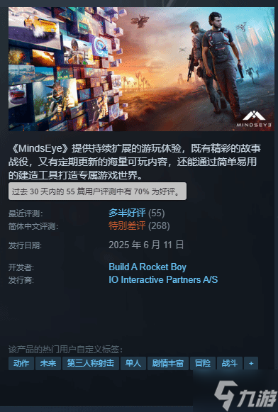 想当下一个《2077》？《心之眼》Steam评价升至"多半好评"