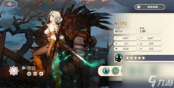 铃兰之剑为这和平的世界希里技能组及加点推荐