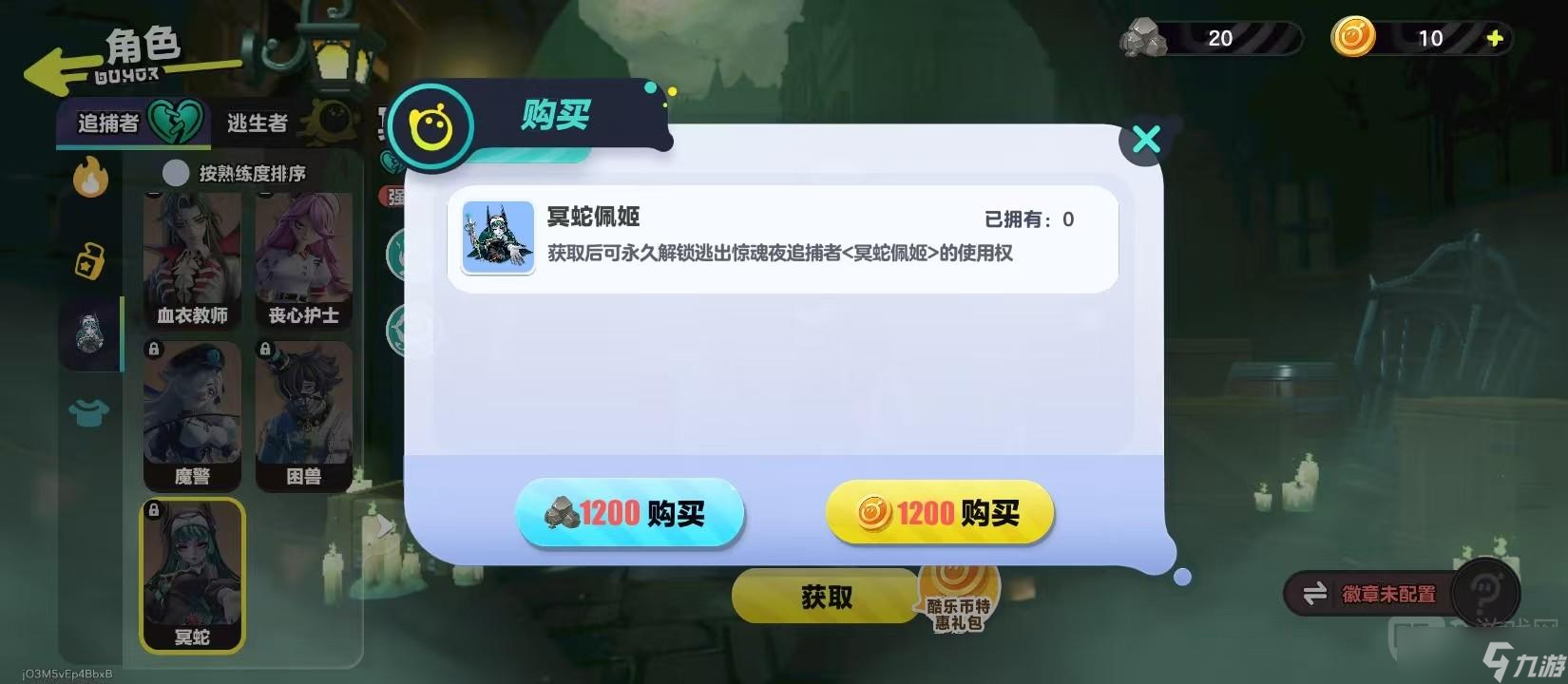 蛋仔派对冥蛇怎么玩 蛋仔派对冥蛇技能说明