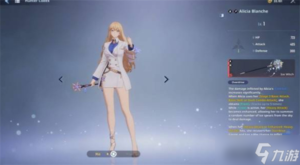 我独自升级起立觉醒阿利西亚技能效果介绍