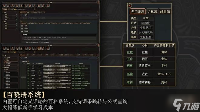 太吾绘卷天幕心帷正式版或延期至2026年4月