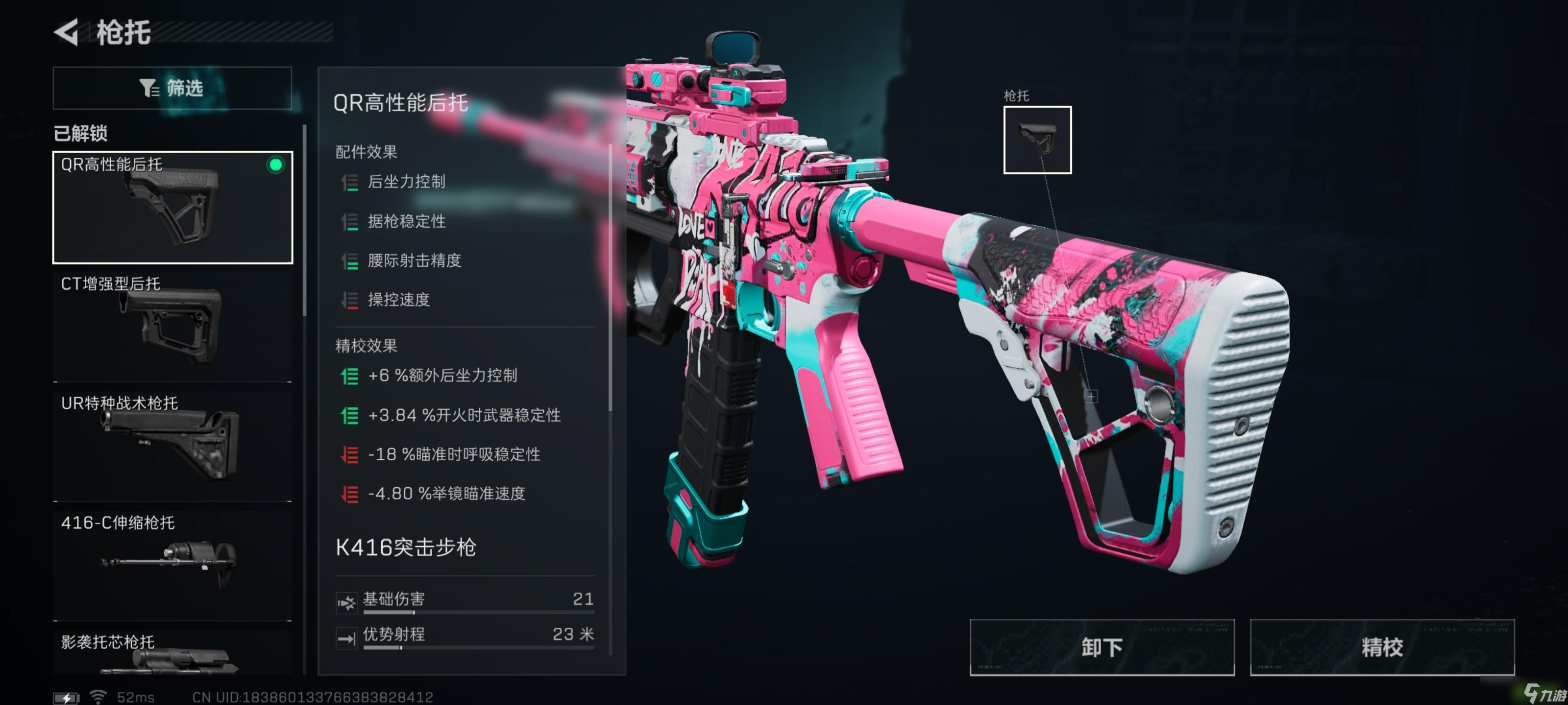 三角洲行动大战场K416步枪改枪方案