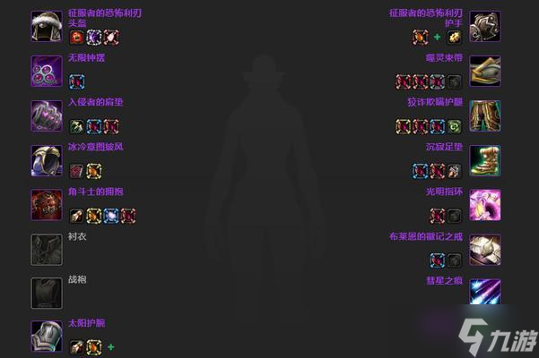 刺杀之刃装备在魔兽世界何处获得？