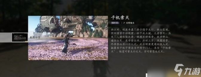 燕云十六声破竹鸢获取方法一览