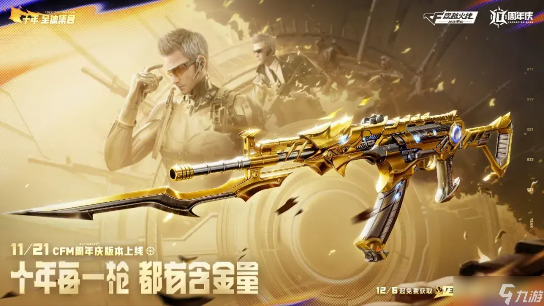 穿越火线手游王者之尊获取方法