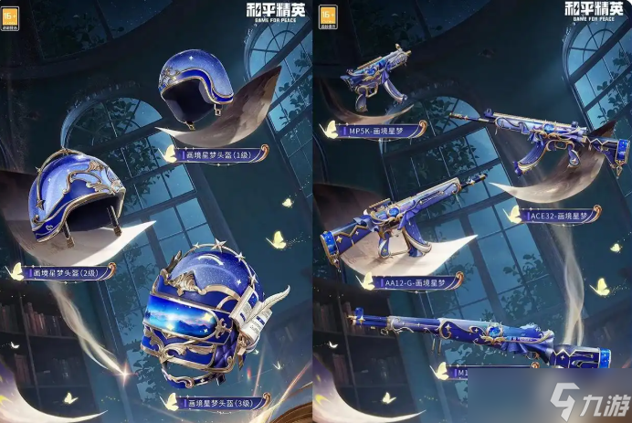 和平精英ss36赛季手册购买建议,怎样买最划算