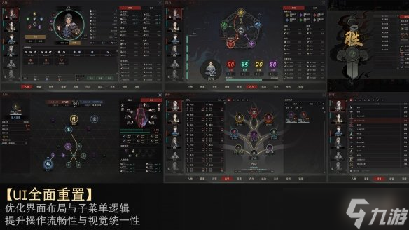 《太吾绘卷》正式版宣布延期 推迟至2026年4月发布