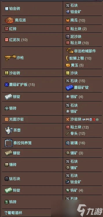 泰拉瑞亚熔炉怎么合成 从材料收集到高效运作全解析