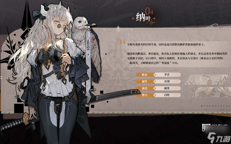 火环核心角色推荐攻略