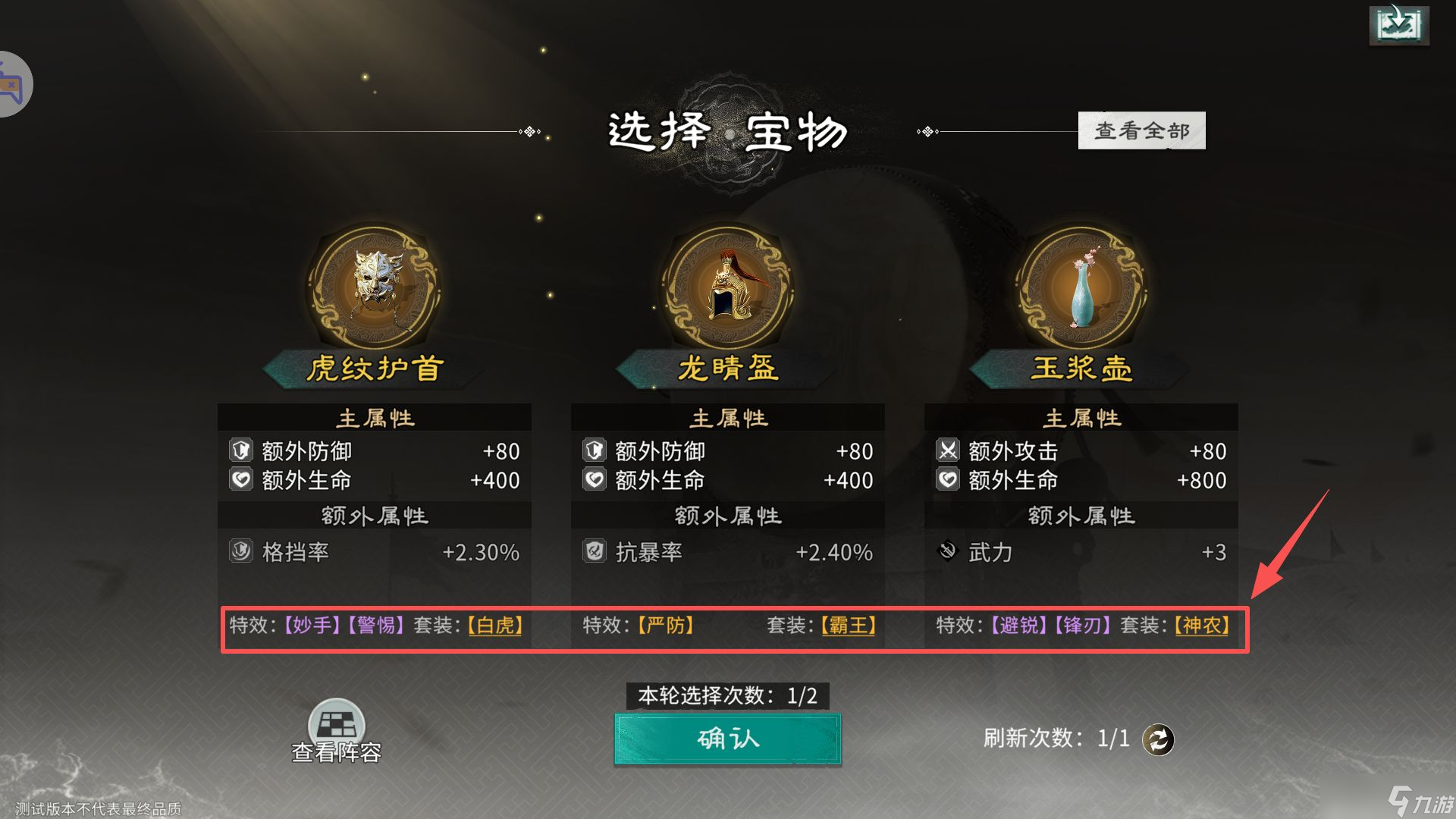 《三国天下归心》运筹决胜玩法介绍