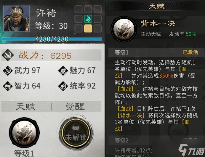 《三国天下归心》运筹决胜玩法介绍