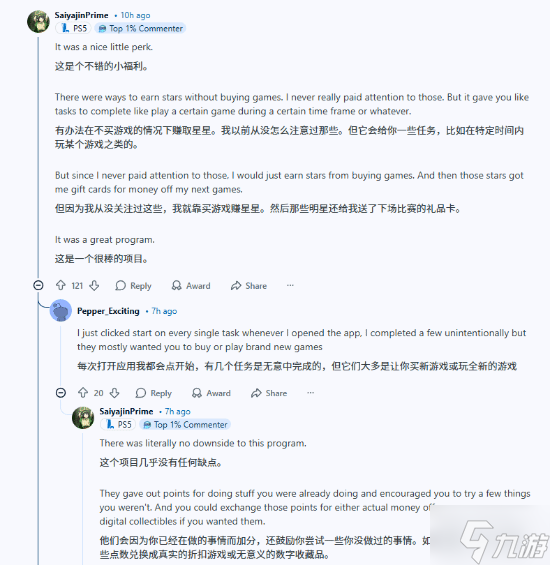 索尼PS忠诚计划失败后遗憾退场 PS玩家惋惜