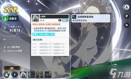 黑色四叶草魔法帝之道ssr有哪些 角色强度介绍