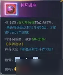 兽潮入侵对于斗罗大陆手游玩家来说是个难题吗