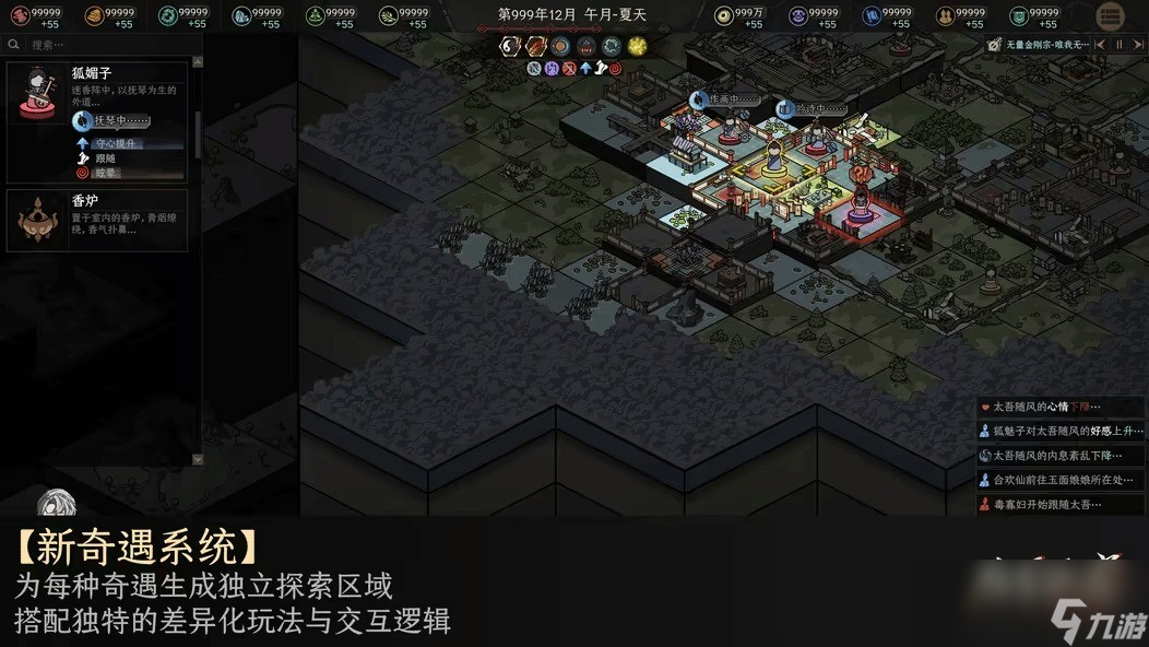 《太吾绘卷:天幕心帷》正式版延期至明年4月 新开发成果公布