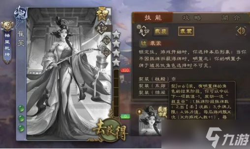 三国杀手游崔芙削弱之后强度怎么样