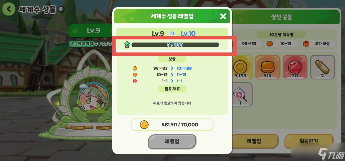 《嘟嘟脸恶作剧》新人小知识