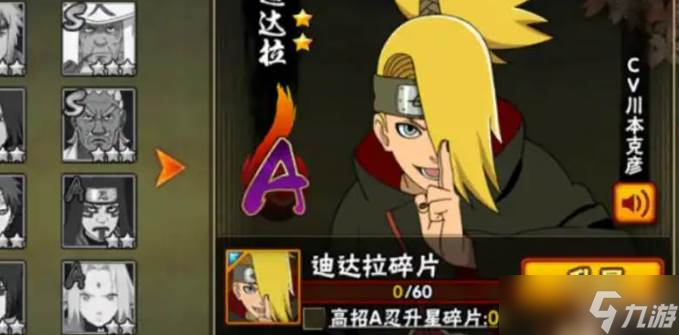 火影忍者手游新手a忍