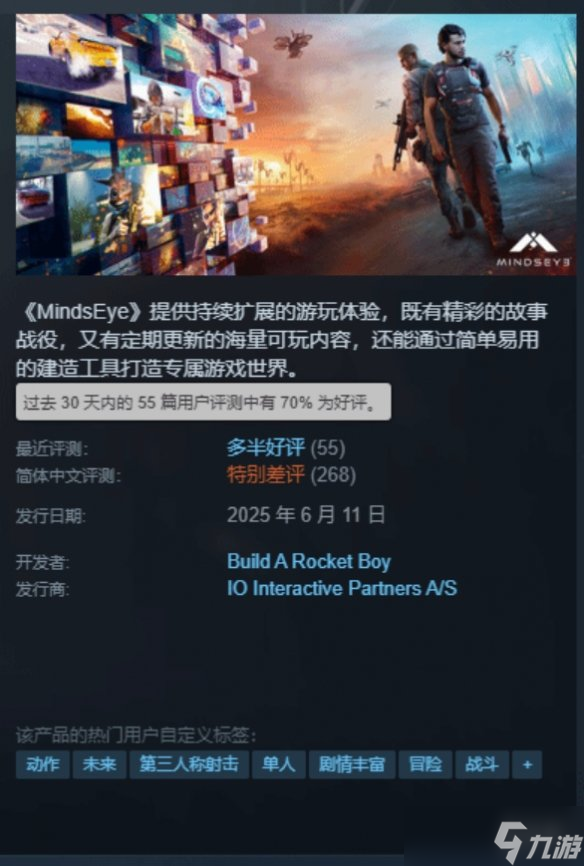 《心之眼》Steam逆袭多半好评 难道要成下一个2077？