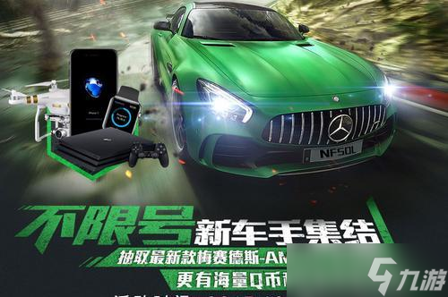 极品飞车礼物赠送流程是什么？