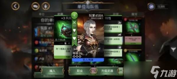 宝石战争武器基础玩法解析