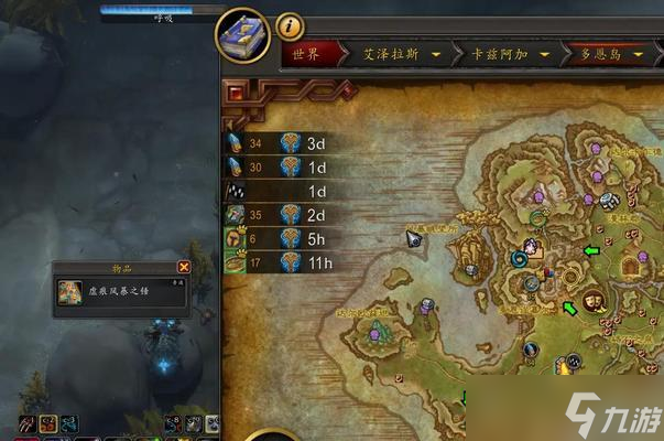 魔兽世界野熊捕捉地点在哪里？如何成功驯服？