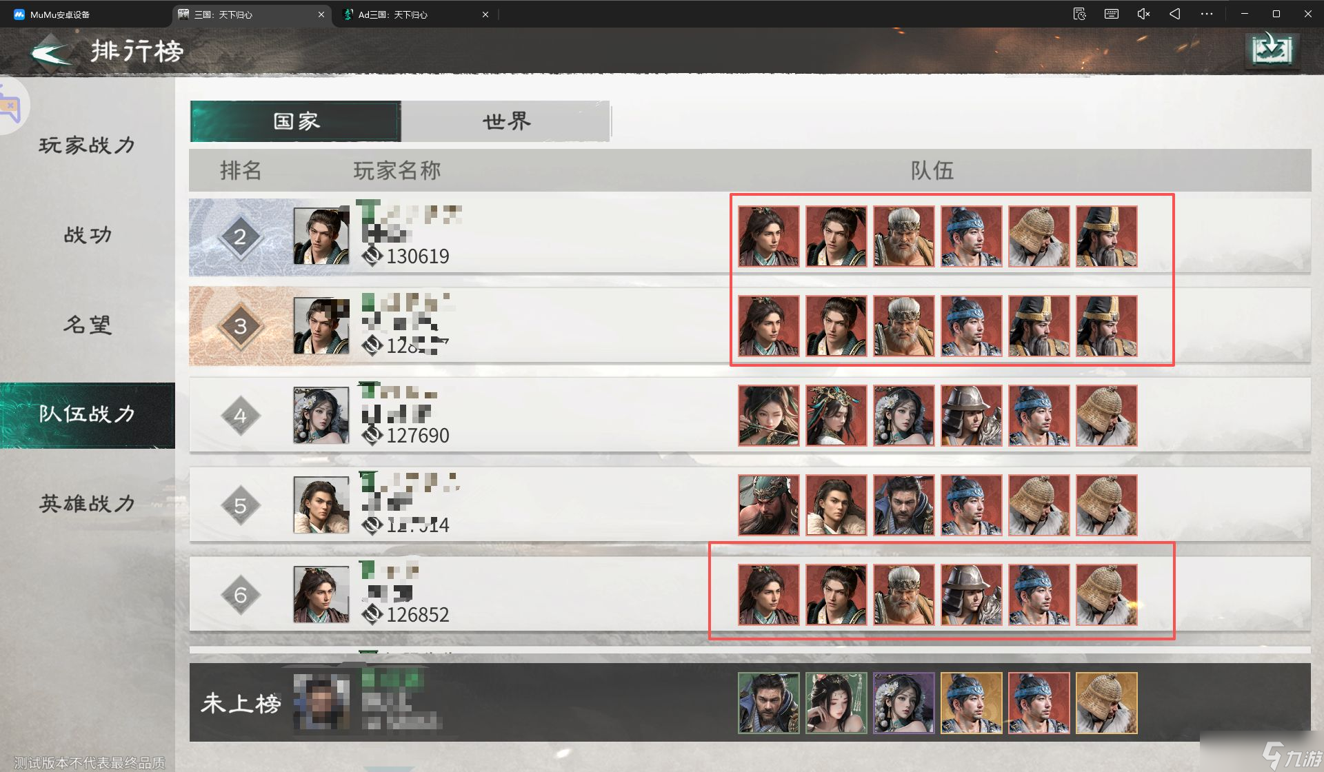 《三国天下归心》周瑜灼烧队推荐