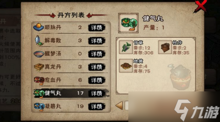 《烟雨江湖》前排少林拳加点