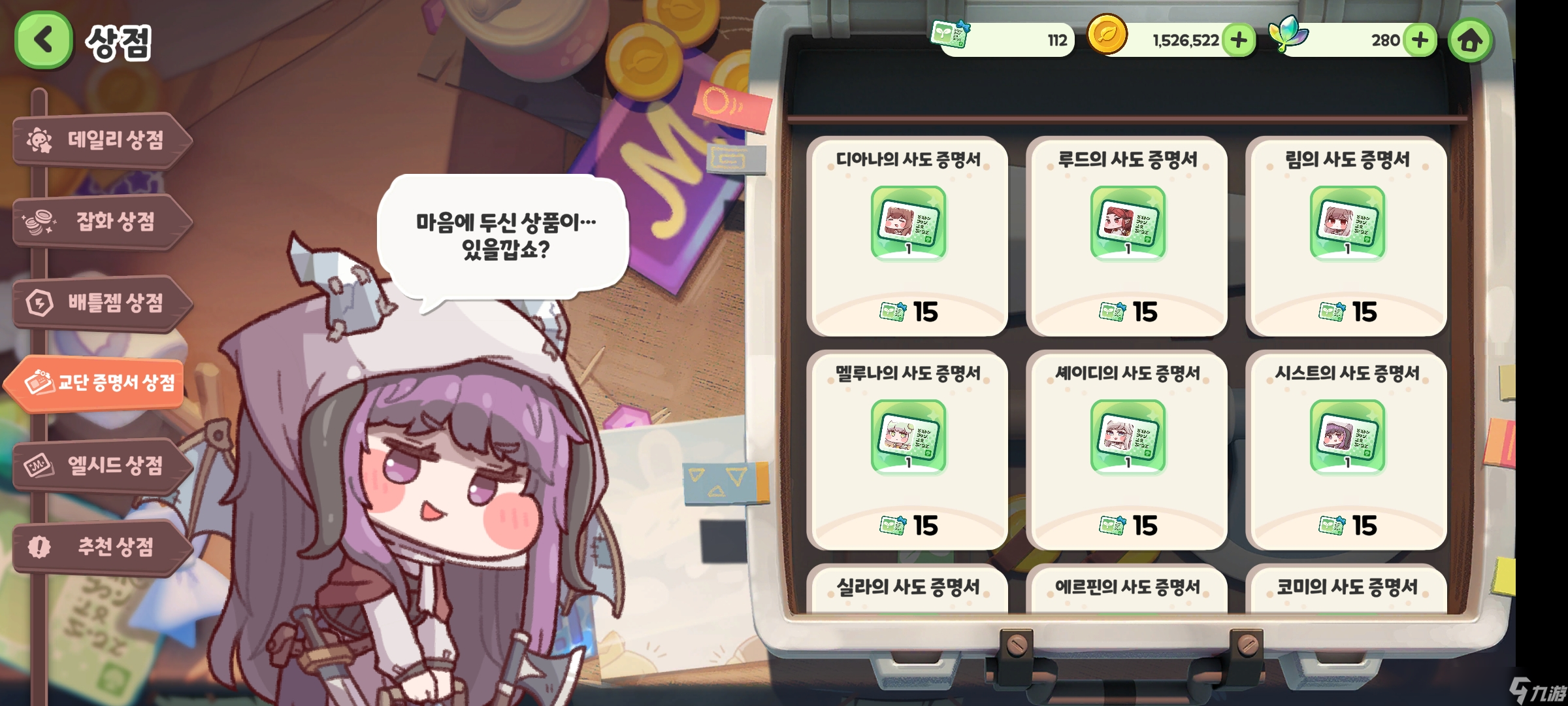 《嘟嘟脸恶作剧》新人小知识