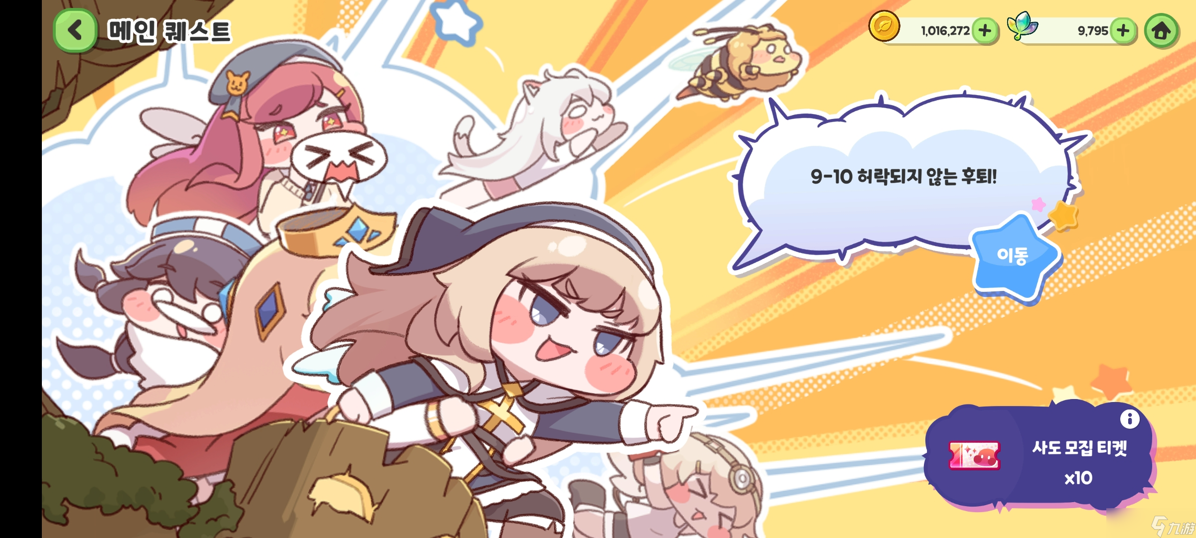 《嘟嘟脸恶作剧》新人小知识