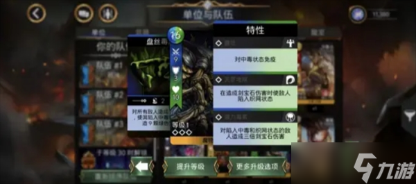 宝石战争卡牌特性讲解