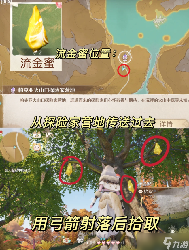 无限暖暖2.0伊赞之土稀有材料分布位置点位