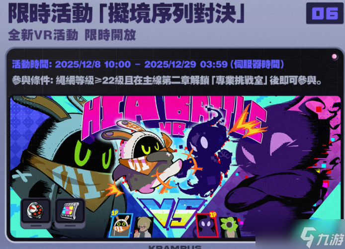 《绝区零》2.4版「将临未抵的深渊」现已上线!