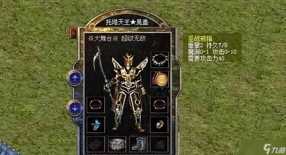 热血传奇:外观华贵的神戒曾火爆全服,基础属性是20w神戒的巅峰