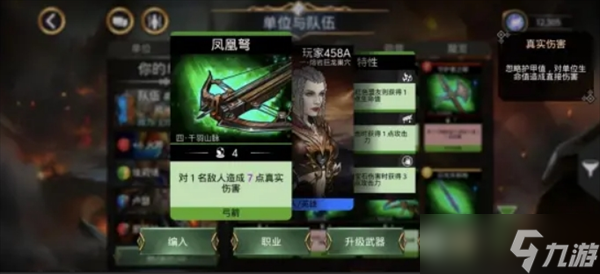 宝石战争武器基础玩法解析