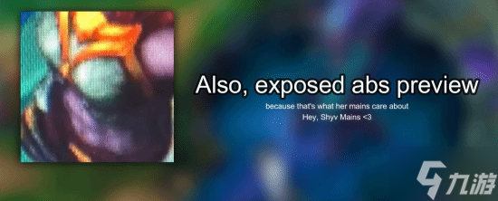 《英雄联盟》"龙女"希瓦娜重做后建模爆料：新版设计合你口味吗？