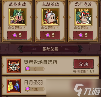 英雄没有闪幸运密藏活动全面指南