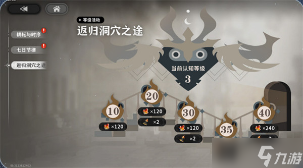 火环公测福利活动一览