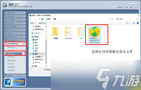 我的世界如何修改音乐