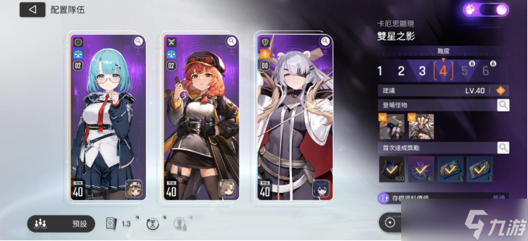 卡厄思梦境卡莉佩怎么搭配阵容